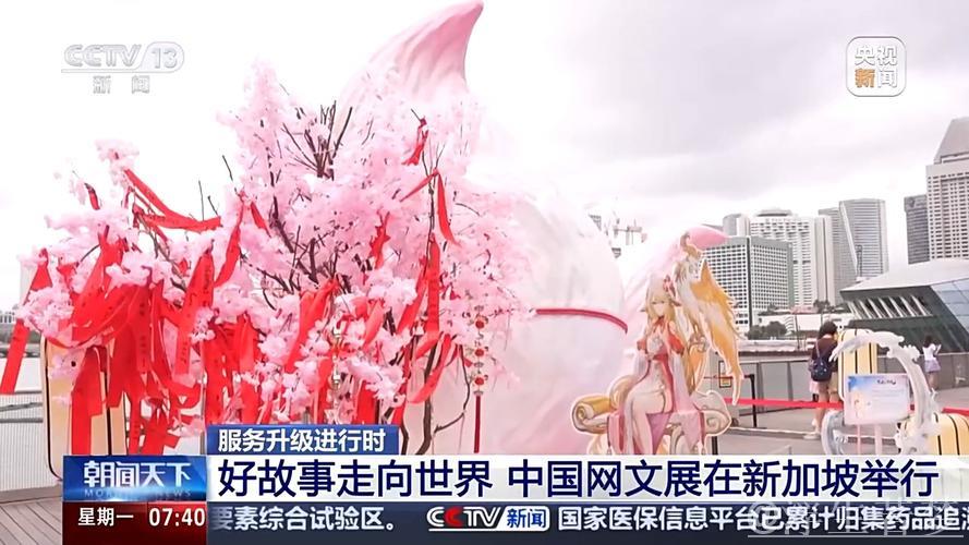 中国文化“新三样”出海又出彩