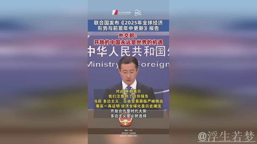 世界焦点丨向全球传递“中国信心”——海外关注2025年中国经济增长目标