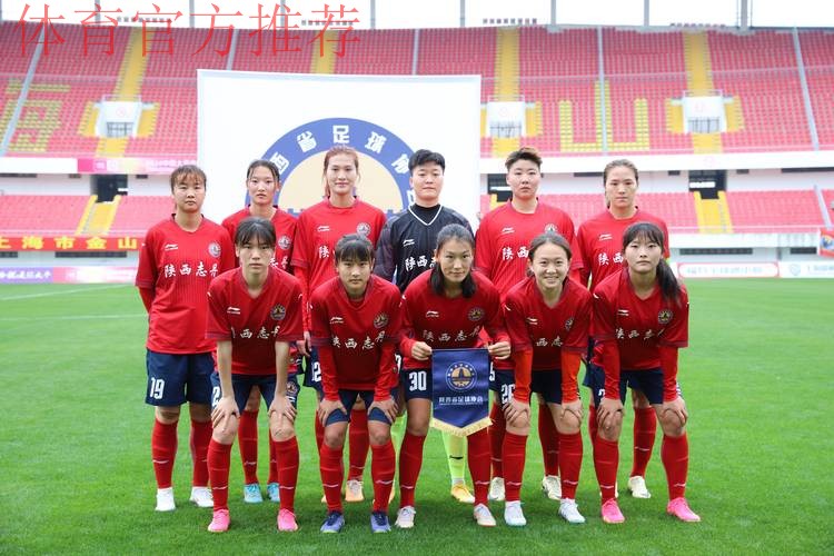 女足联赛第4站上海赛区结束 天津队笑傲不败 女足联赛第4站上海赛区结束 天津队笑傲不败
