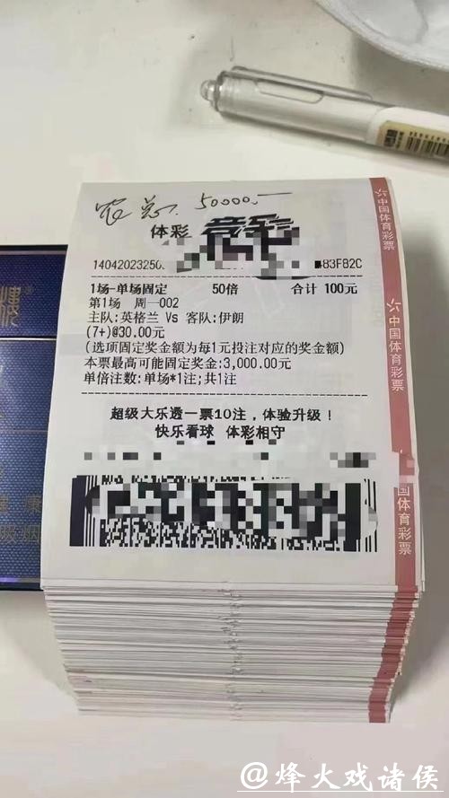 世界杯投注平台优惠活动及注意事项详解