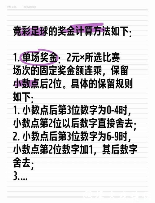 世界杯外围买球的方法与技巧,助你赢取大奖 世界杯外围买球的方法与技巧,助你赢取大奖