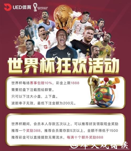 世界杯竞猜平台分享大神投注技巧